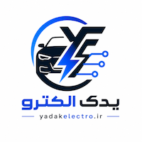 یدک الکترو